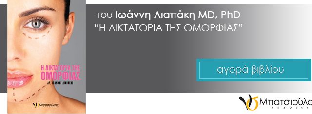 Ιωάννη Λιαπάκη